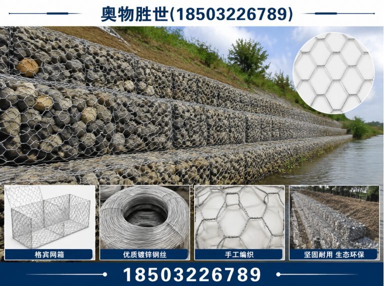 深圳石笼网展示图